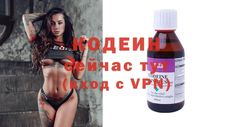 Кодеин Purple Drank  omg зеркало  Безенчук  как найти закладки 