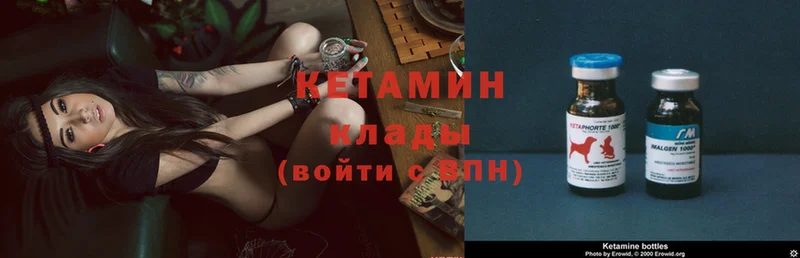 закладка  Безенчук  КЕТАМИН ketamine 