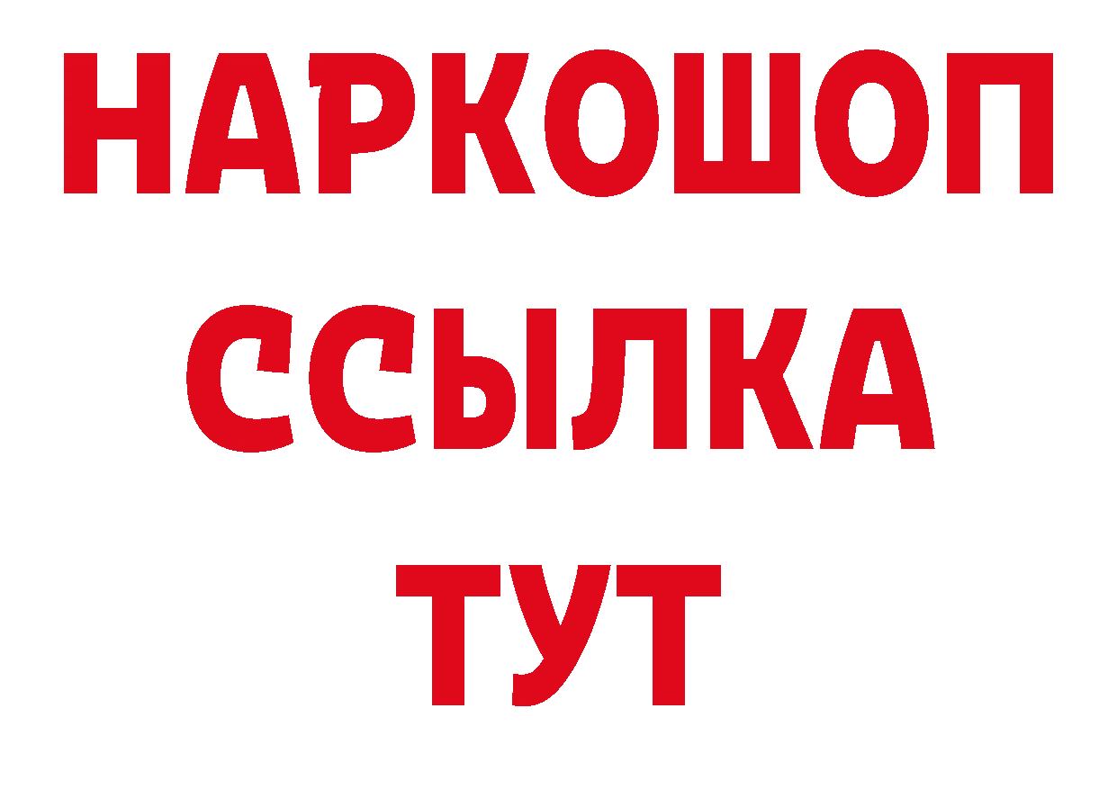 Где купить наркоту? нарко площадка какой сайт Безенчук