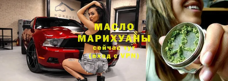 где можно купить   Безенчук  ТГК гашишное масло 